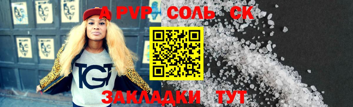 Кострома  Alpha PVP Crystall  APVP Crystall  Вход с VPN  APVP  А ПВП Crystall 