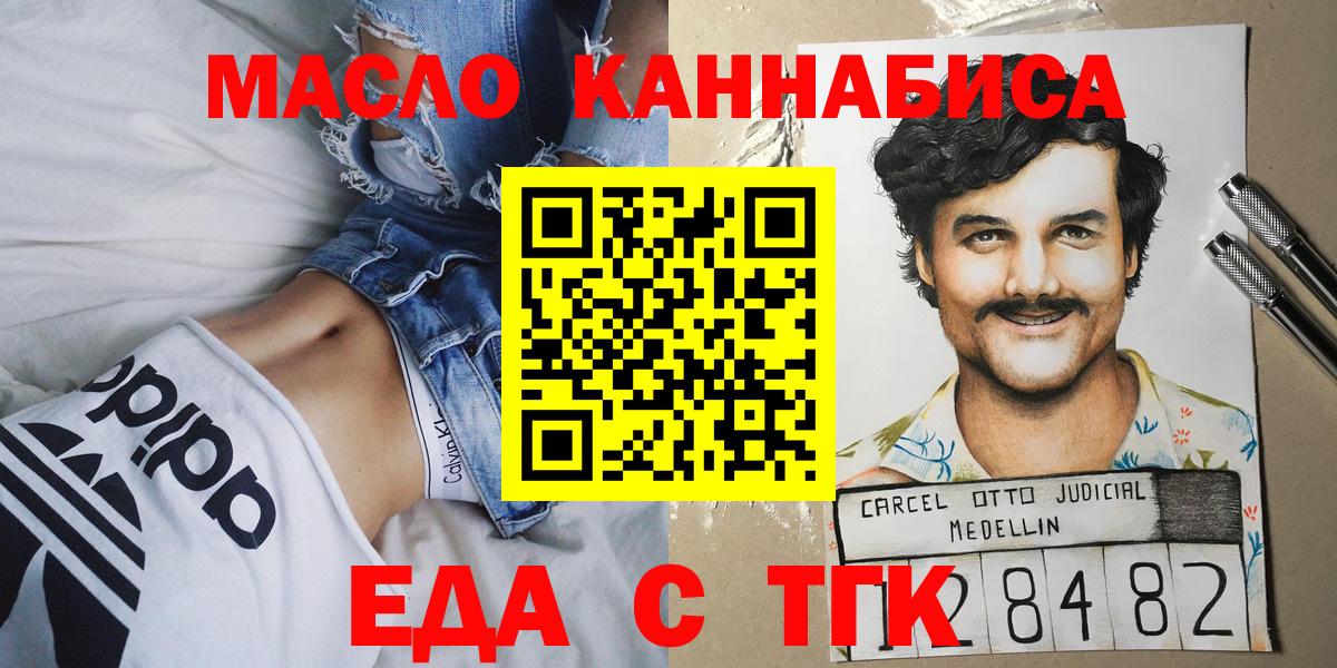 Еда ТГК марихуана  Вход с VPN  Кострома 