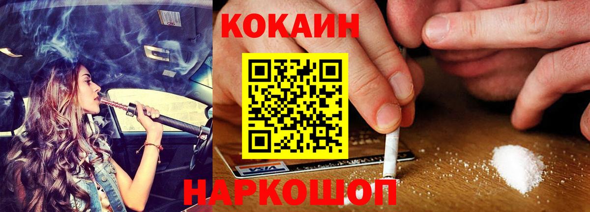 Кострома  КОКАИН VHQ  Вход с VPN 