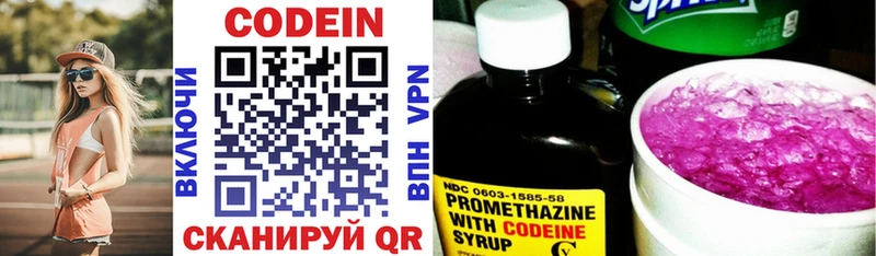купить  цена  Кострома  Кодеиновый сироп Lean Purple Drank 