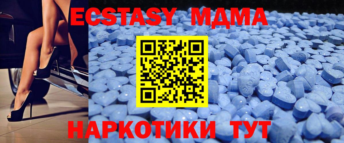 Ecstasy VHQ  нарко площадка формула  Вход с VPN  Кострома  ЭКСТАЗИ 280 MDMA 