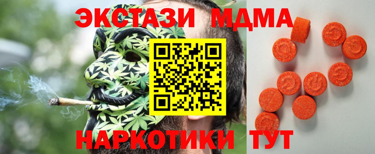ЭКСТАЗИ 280мг Кострома