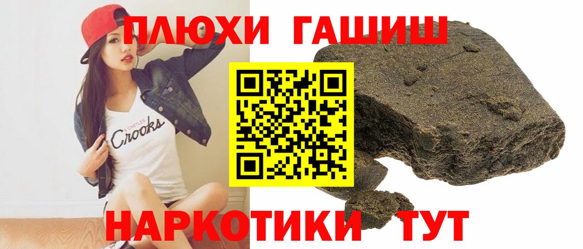 ГАШИШ hashish Кострома