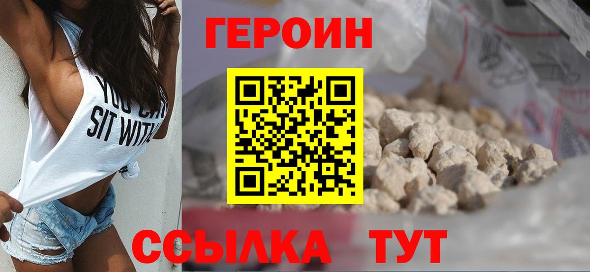 Героин  Героин VHQ  Вход с VPN  Кострома 