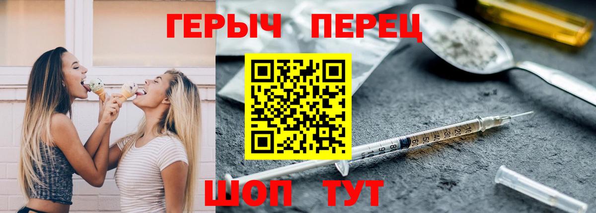 ГЕРОИН VHQ Кострома
