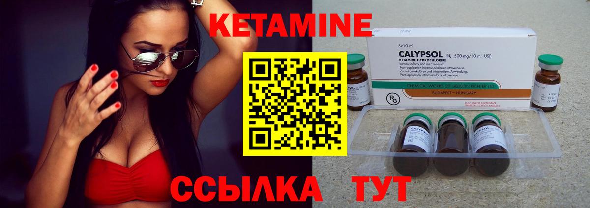 Кострома  Кетамин ketamine  Вход с VPN 