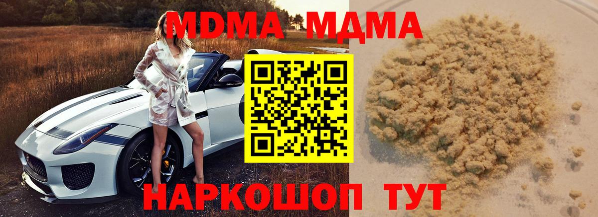 MDMA молли Кострома