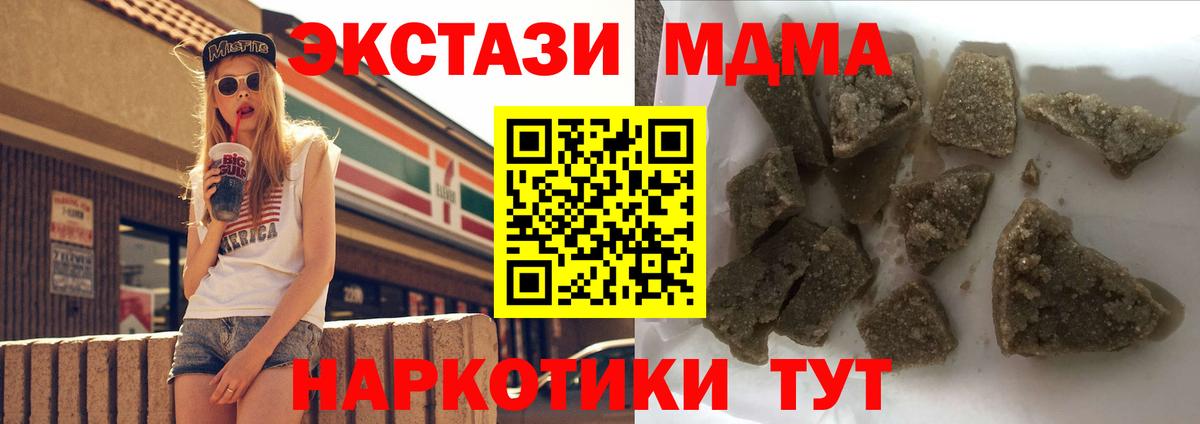 МДМА молли  MDMA молли  Вход с VPN  Кострома 