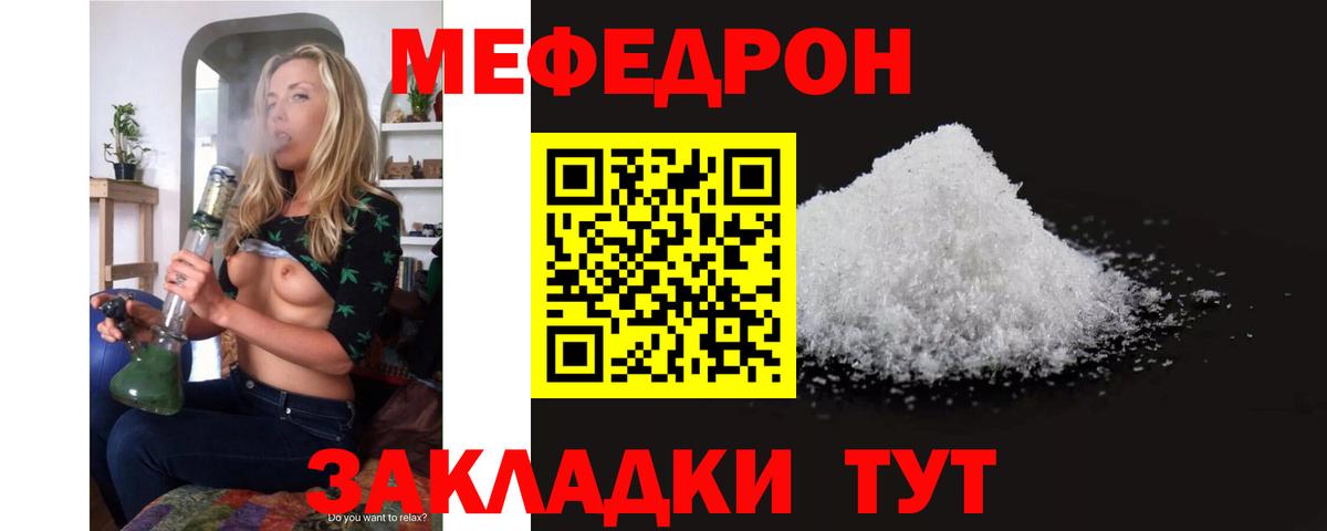 Мефедрон мука Кострома