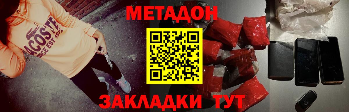 Кострома  МЕТАДОН VHQ  KRAKEN вход  Вход с VPN 