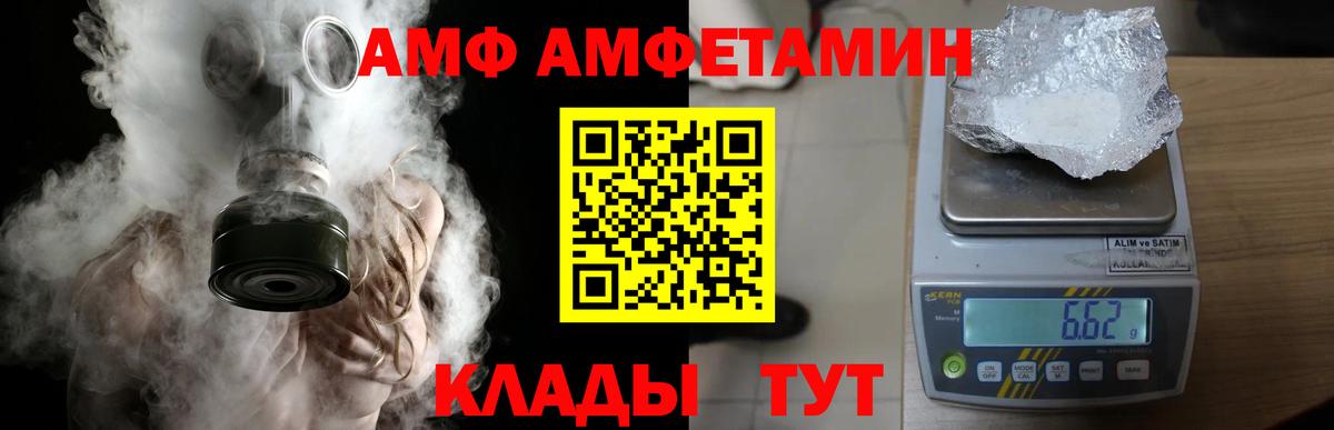 МЕТАМФЕТАМИН кристалл Кострома