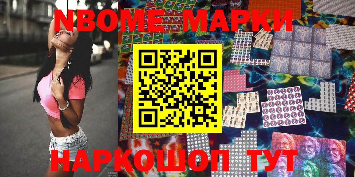 Кострома  Марки NBOMe 1500мкг  Вход с VPN  Марки NBOMe 1500мкг 