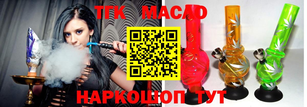 Дистиллят ТГК вейп Кострома
