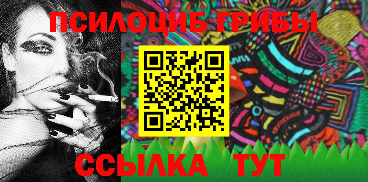Галлюциногенные грибы Cubensis  Галлюциногенные грибы MAGIC MUSHROOMS  Вход с VPN  Кострома 